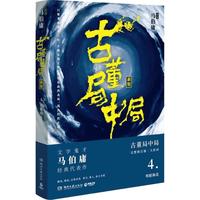 明眼梅花(完整修订版)