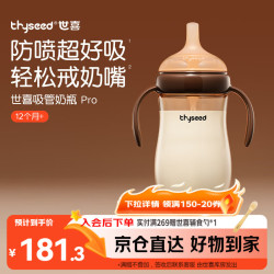 世喜 吸管奶瓶1-3岁直饮杯婴儿ppsu12个月以上宝宝300ml带重力球手柄