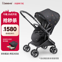 爱贝丽 婴儿推车轻便双向可坐可躺高景观四轮万向新生儿童车MAX12克拉