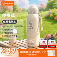 BABY COLOR 无线便携式恒温水壶婴儿便携式调奶器