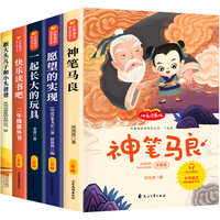 神笔马良二年级必读注音版小课外书全套5册七色花愿望的实现一起长大玩具快乐读书吧下册老师阅读书籍2下