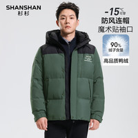 SHANSHAN/杉杉 防水 男士羽绒服