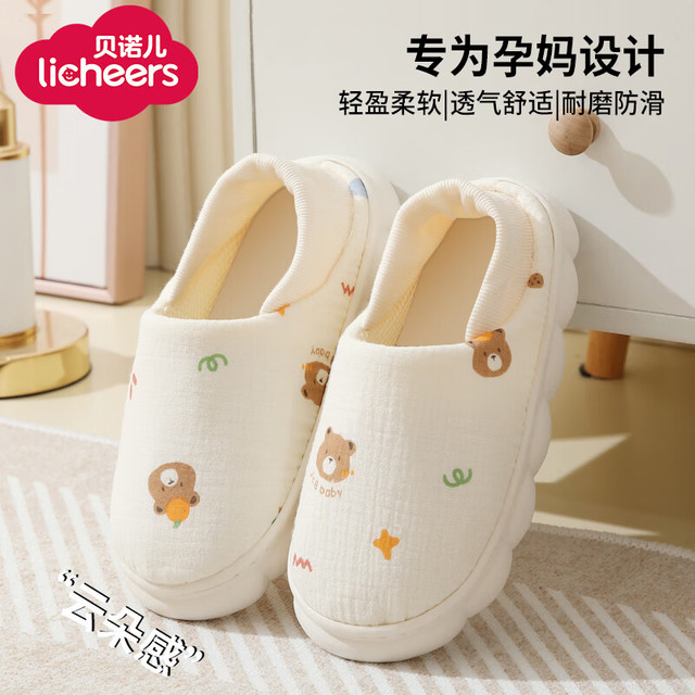 领宠爱 月子鞋产妇孕妇棉拖鞋四季软底云朵感包跟两穿家居拖鞋 38-39码