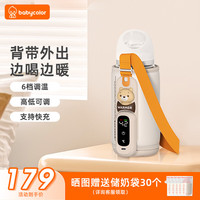 BABY COLOR 奶瓶保温套无线便携式暖奶器婴儿宝宝外带温奶热奶泡奶暖奶器通用 无线背带