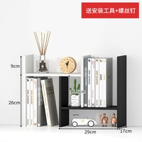 简易书架桌面书桌收纳置物架办公桌桌上小型宿舍多层h型床头迷你