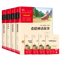 四年级课外阅读书》共4册