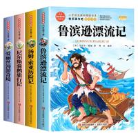 全套3册 童年爱的教育和小英雄雨来六年级上册必读的课外书老师经典书目完整版高尔基管桦小学快乐读书吧6上阅读书籍