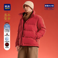  HLA/海澜之家 立领 男士羽绒服