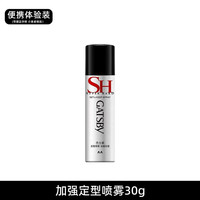 杰士派 定型喷雾 (加强定型)30g喷雾持久自然蓬松哑光造型