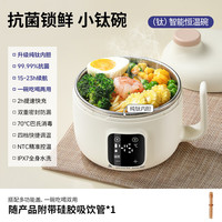 小白熊 宝宝保温碗充电儿童婴儿防摔不锈钢辅食碗智能恒温碗保温碗6020 23小时恒温