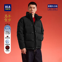 海澜之家 马年贺岁系列 90%绒 立领羽绒服外套(门店有售)