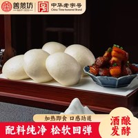 善蒸坊酒酿馒头浙江衢州土特产酒酿发酵龙游空气馒头传统小吃早餐