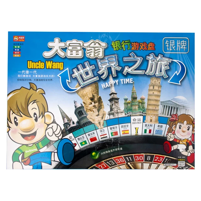 Monopoly 银牌系列 3004 大富翁世界之旅