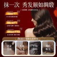 多肽角蛋白焦发还原霜柔顺滋养烫染矫正修复发膜护发素店