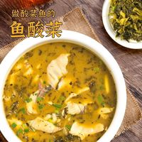 酸菜鱼酸菜桥头四川酸菜鱼酸菜泡酸菜泡青菜农家酸菜鱼调料包