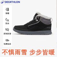 迪卡侬保暖棉鞋秋冬防滑防水雪地保暖雪地靴女鞋徒步鞋加厚加绒