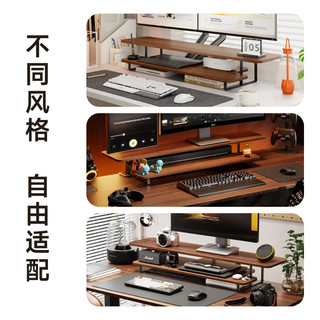 北弧显示器屏增高架台式电脑桌面实木纹胡桃木收纳底座置物架G700