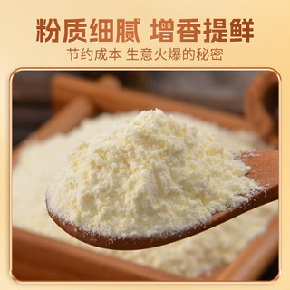 大厨四宝浓缩鲜香粉500g烧烤增香提鲜回味商用调料高汤麻辣烫调味