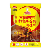 大厨四宝浓缩鲜香粉500g烧烤增香提鲜回味商用调料高汤麻辣烫调味