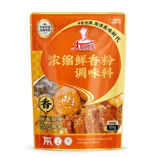 大厨四宝浓缩鲜香粉500g烧烤增香提鲜回味商用调料高汤麻辣烫调味