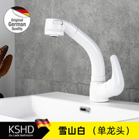 杜拉德(KSHD)德国北欧日式白色抽拉面盆龙头可升降旋转伸缩可洗头冷热黑色 (哑光白单龙头)升降抽拉款