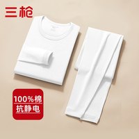 THREEGUN/三枪 全棉 男士内衣套装