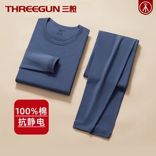  THREEGUN/三枪 全棉 男士内衣套装