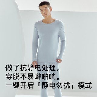  THREEGUN/三枪 全棉 男士内衣套装