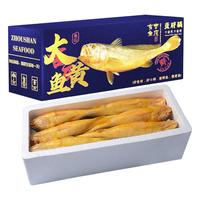 舟山大黄鱼春节送礼高端年货海鲜礼盒大礼包半野生深海黄花鱼特产