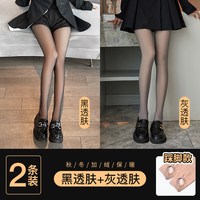 加绒黑丝秋冬款黑透肤女黑色连裤袜加厚黑丝袜光腿女 200克/春秋薄绒【12-22°C】颜色不自然均匀包赔 E