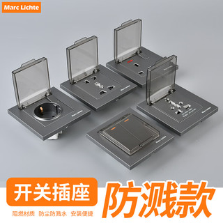 Marc lichte86型新加坡室内香港浴室卫生间13a英式插座英标规防溅水带防溅盒 13A英式五孔【带透明黑防溅罩】