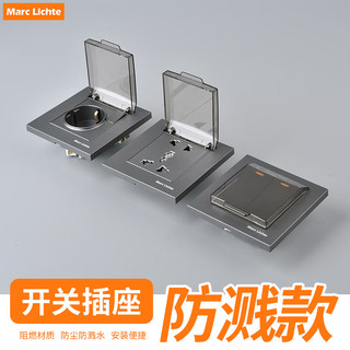 Marc lichte86型新加坡室内香港浴室卫生间13a英式插座英标规防溅水带防溅盒 13A英式五孔【带透明黑防溅罩】