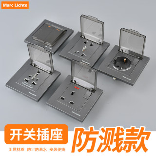 Marc lichte86型新加坡室内香港浴室卫生间13a英式插座英标规防溅水带防溅盒 13A英式五孔【带透明黑防溅罩】
