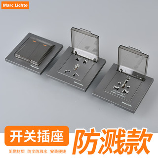 Marc lichte86型新加坡室内香港浴室卫生间13a英式插座英标规防溅水带防溅盒 13A英式五孔【带透明黑防溅罩】