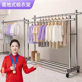 索普盾加粗不锈钢晾衣架落地阳台家用户外挂衣架晒衣架单双杆晒衣服架子 单杆【长120*高150cm】巨稳底座