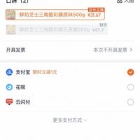 订单截图缩略图