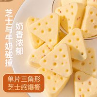 图腾牧场 鲜奶芝士三角酪彩膜原味500g