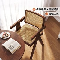 实木餐椅家用昌迪加尔椅餐桌椅中古风扶手藤椅靠背凳子休闲椅子
