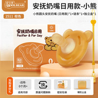 爱宝熊 硅胶安抚奶嘴0-3-6-18个月超软仿母乳防胀气新生婴儿带娃哄睡神器 日用款+防掉链 0-18个月 1只装