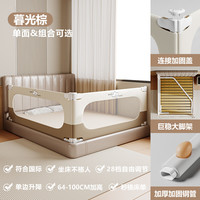 宝之轩 床围栏床围挡安全护栏床上婴儿防摔防护栏床边三面免打孔围挡 [免钉]1.8+2.0米两面装