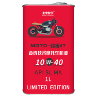 老李化学 10W-40 全合成机油 摩托车机油 1L