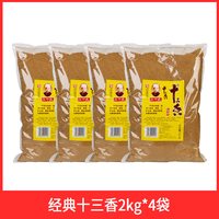 王守义十三香2000g商用大包装2kg调味料散装实惠装