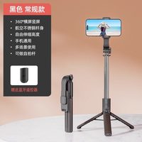 能适 Nshi自拍】2025通用手机自拍杆旅游便携伸缩自拍杆落地三脚架稳蓝牙远程操控旅游自拍镜直播视频必备 1米黑色【2025伸缩*蓝牙自拍杆】