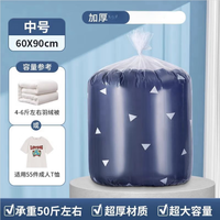 惠寻【已售10万销量】透明收纳袋被子家用大容量行李打包袋 加厚中号60*90cm 10只装