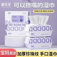 湿巾婴儿手口湿巾加厚湿巾纸宿舍大包超厚湿纸巾湿巾