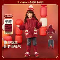 DUDUJIA嘟嘟家 【立体耳朵】女童套装冬季加厚儿童外套打底裤两件套宝宝拜年服潮