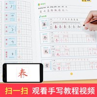 人教版一年级二年级上册练字帖三年级四年级五年级六年级上册下册同步字帖语文练习每日一练英语字帖小写字课课练正楷字贴