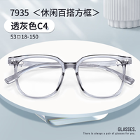 winsee/万新 防蓝光 男士眼镜 眼镜框 镜片 配万新防蓝光1.74超薄镜片 久森7935透灰色C4