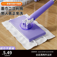 Doraemon 新款平板纸巾拖把懒人免洗 加长款洗脸巾拖把