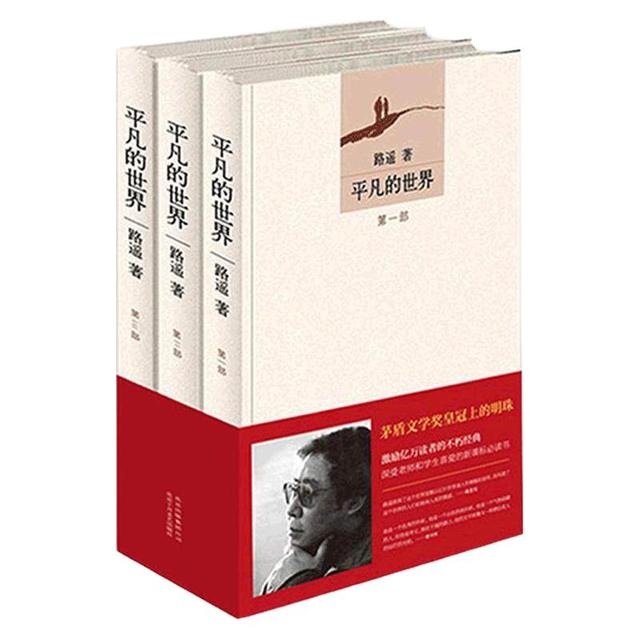 平凡的世界 全三册 正版路遥 北京十月文艺出版社 茅盾文学奖获奖作品现代小说畅销书籍